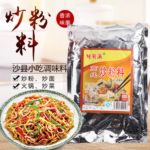 味可满炒粉料炒饭炒面炒菜调料
