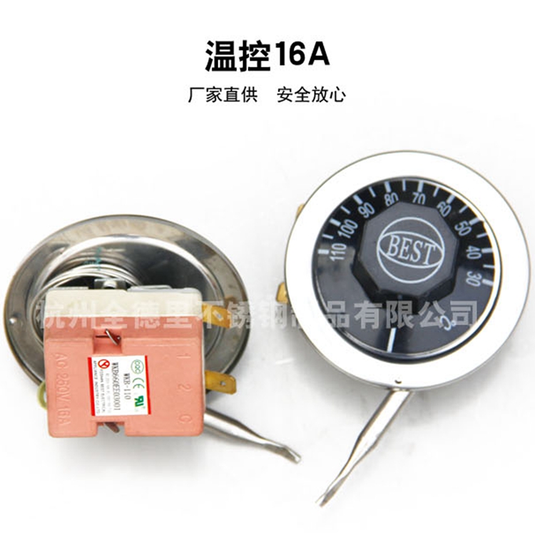 沙县小吃电灶台温控器温控开关220V380V通用 16A