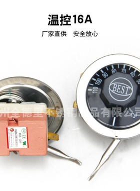 沙县小吃电灶台温控器温控开关220V380V通用 16A