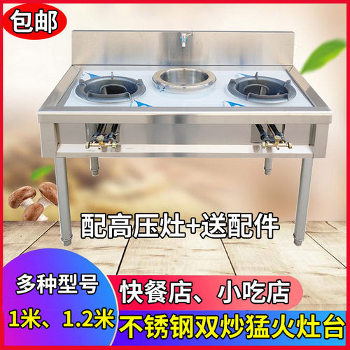 不锈钢双炒一温灶台液化气简易爆炒炉快餐店小吃店饭店燃气猛火灶