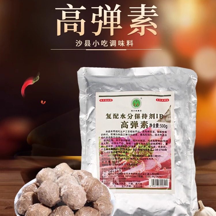 闽之味高弹素500g沙县小吃扁肉馄饨千里香肉馅牛肉丸鱼丸Q弹商用