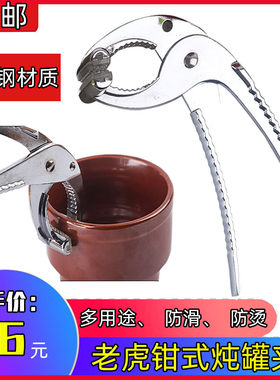 沙县小吃防滑煲仔钳披萨包邮炖罐