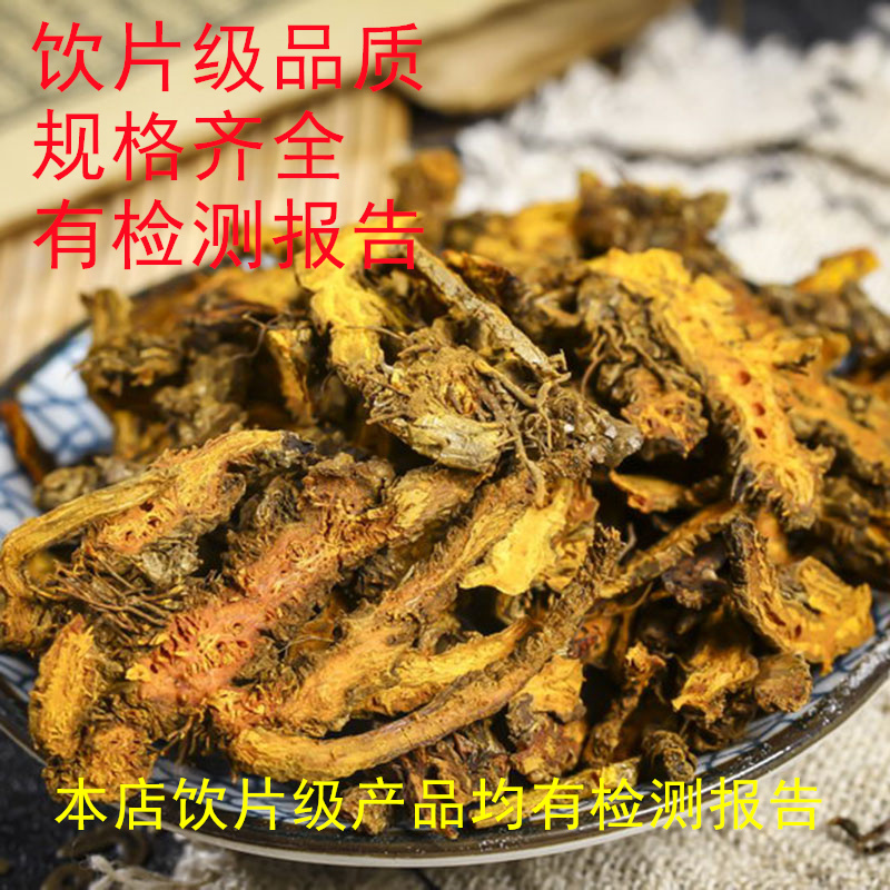 黄连片中药材正品黄莲片黄连鸡爪莲