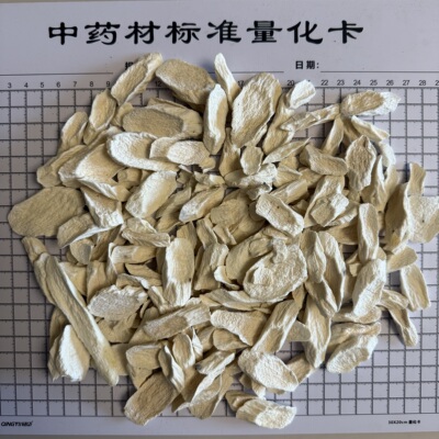 怀山药中药材淮山药