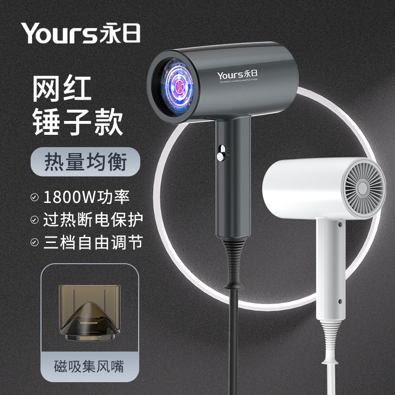 永日电吹风机孕妇用母婴儿童大功率专业家用吹风筒,个人护理/保健/按摩器材,电吹风,淘宝优惠券,粉丝福利购,淘宝优惠卷