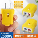 两用插头6000W加厚纯铜防摔大功率电源插头二脚 新款 全新两用