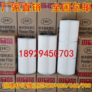 240g六耳快拆滤芯纤维粉末滤芯直径325高600 900加厚加密滤芯 660