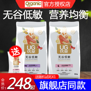 优基猫粮10kg挑嘴成猫粮英短美短室内猫咪无谷天然粮离乳幼猫20斤