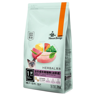比瑞吉猫粮天然粮车前子泌尿道成猫粮2Kg泌尿道调理粮加菲折耳