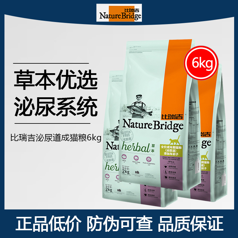 比瑞吉草本呵护尿路结石