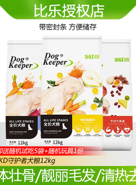 比乐守护者狗粮鸭肉梨紫薯原味成幼犬粮12kg小型大型犬通用型bile