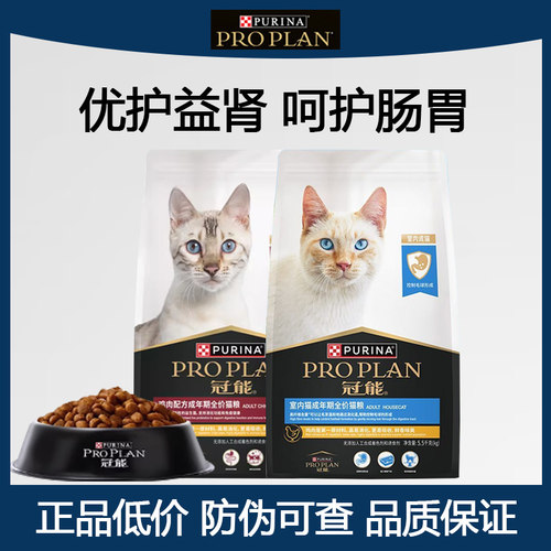 冠能授权店铺成猫粮7kg