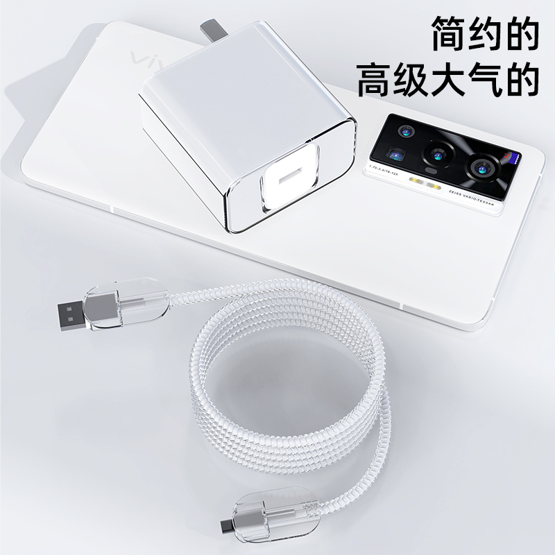 适用于华为Pura70pro/mate70pro+充电器保护套100W数据线缠绕线绳Pura70ultra水晶线透明款nova12/13pro通用