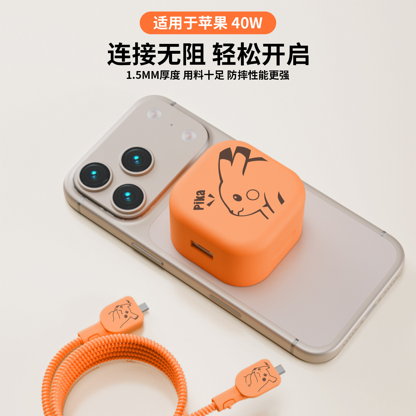 适用于苹果17Pro数据线保护套苹果40W充电器保护套苹果17/17Promax双typec接口保护套耳机缠线防折断硅胶软壳,3C数码配件,耳机绕线器,淘宝优惠券,粉丝福利购,淘宝优惠卷