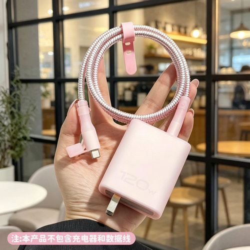 适用于vivo100w数据线保护套120w