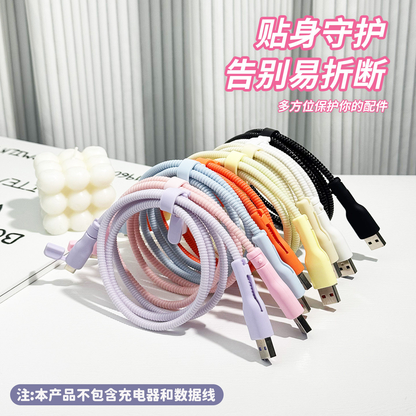 适用于数据线接口保护套纯色通用图片