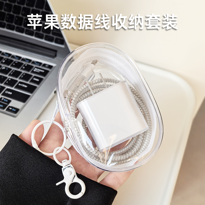 苹果20W充电器保护套水晶缠绕线全透明iPhone16promax数据线保护套苹果15/14/13手机充电线保护壳收纳透明包