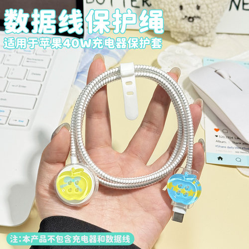 适用于苹果40W充电器保护套手表