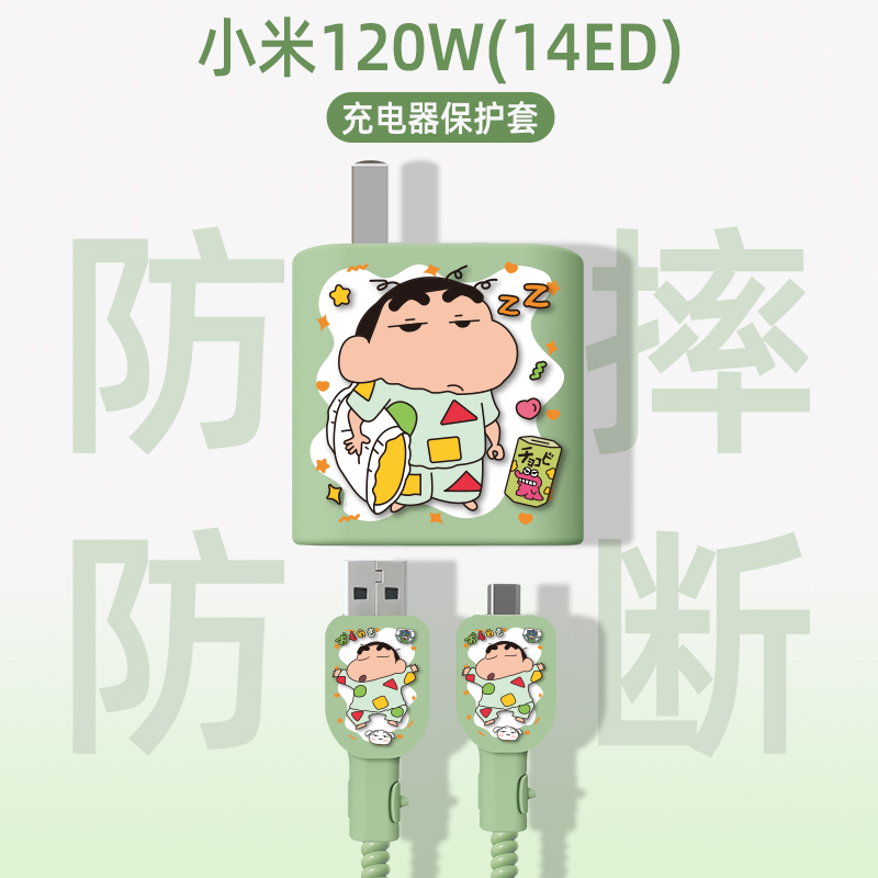 红米RedmiK70Pro充电器保护套