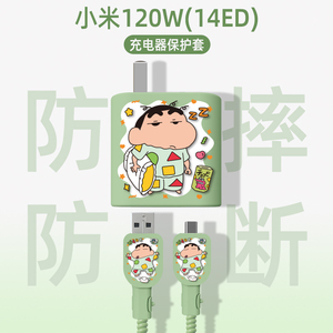 适用于红米Redmi K70 Pro充电器保护套Xiaomi 14 Pro小米120W【MDY-14-ED】充电器保护套小米13pro数据线套