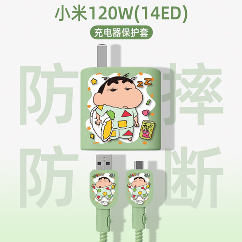 红米RedmiK70Pro充电器保护套
