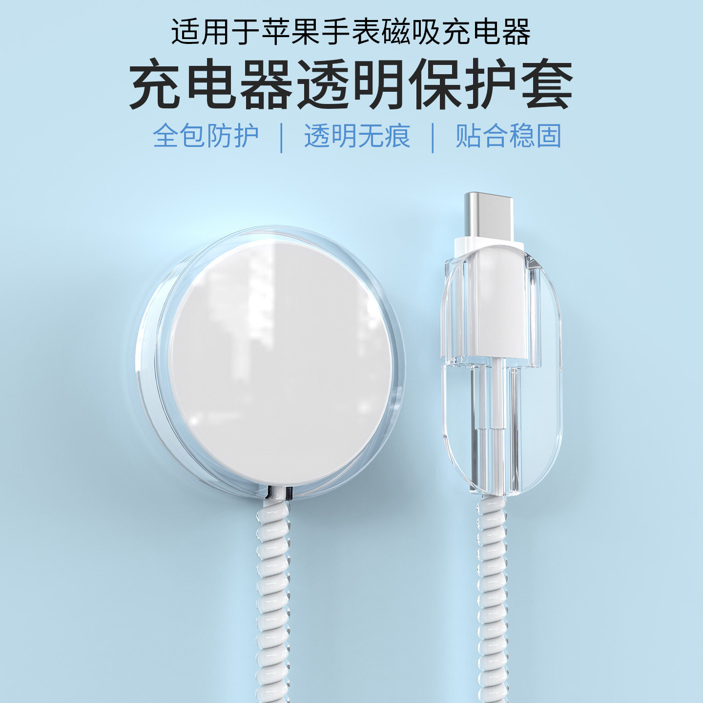适用于苹果手表磁吸充电头保护套图片