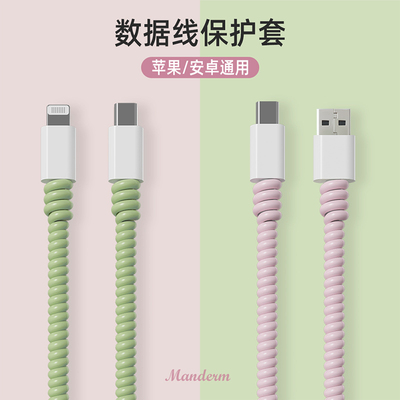 彩色数据线缠绕线珍珠款防折断