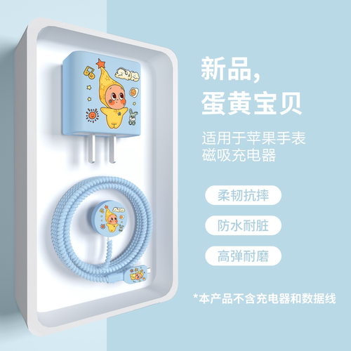 适用于苹果手表Ultra3充电器套