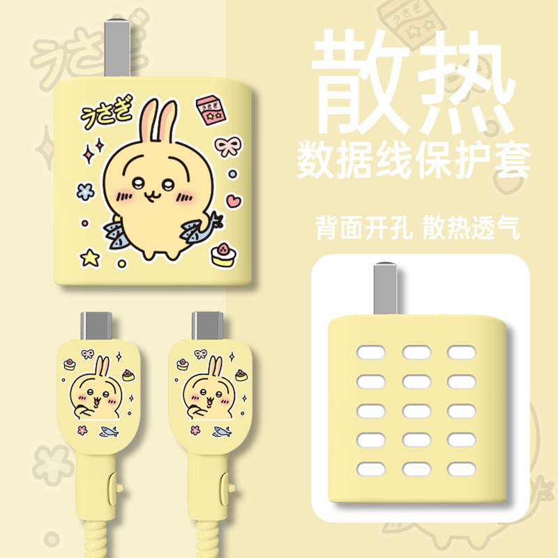 适用于华为Pura70Pro/Pura70Ultra乌萨奇散热充电器保护套100W数据线缠绕线Pura70Pro+/荣耀100/Nova12/12Pro