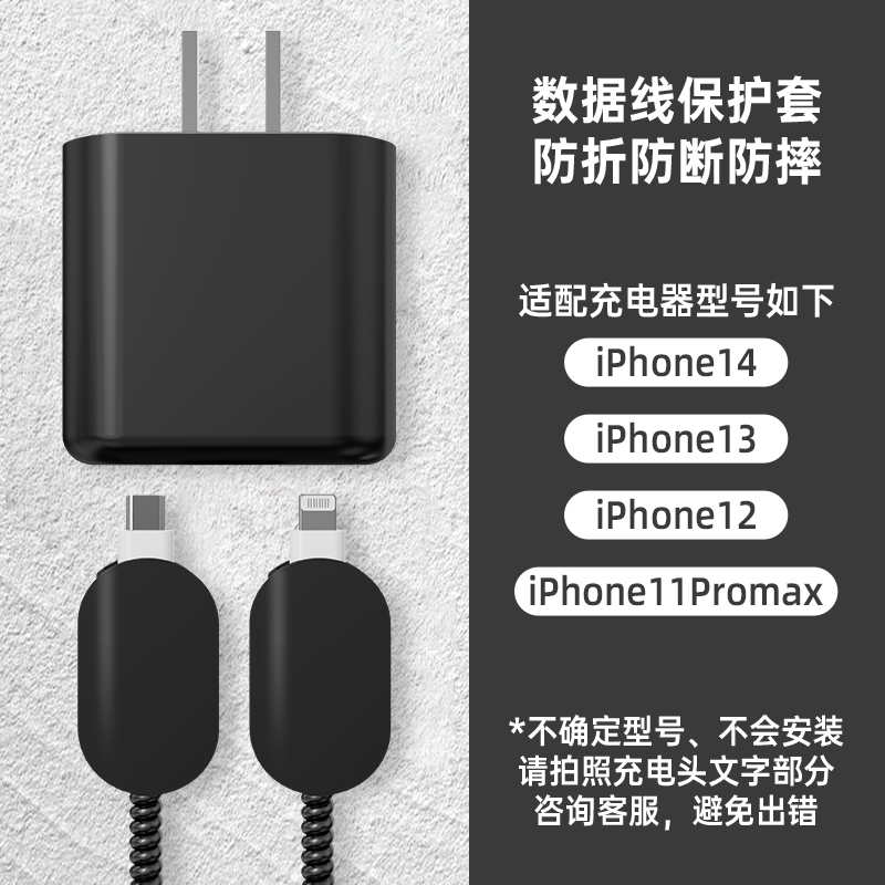 苹果15PRO/14promax数据线保护套20w适用ipad10充电器保护壳iphone12/13快充头保护套11promax缠绕线防折断