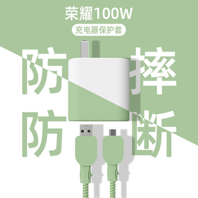 荣耀100Pro充电器保护套防折断