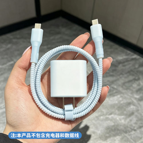 适用于苹果20W充电器保护套防刮