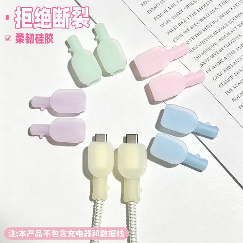 适用于数据线缠绕线保护套