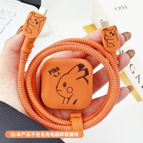 适用于苹果40w硅胶充电器保护套