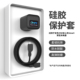 充电器保护套适用于安克smart45W屏显充电头保护套苹果17数据线保护套苹果17promax 17pro充电线双typec线套