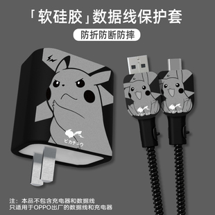 适用于OPPO Find X7 Ultra100W超级闪充数据线保护套OPPO100W充电器保护套OPPO Find X7硅胶印花壳暗灰皮神
