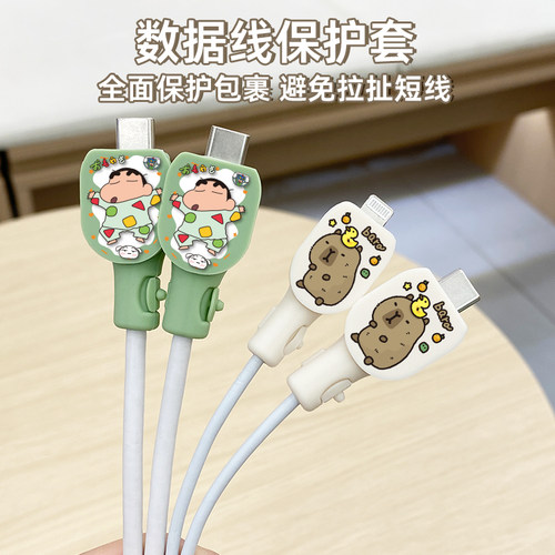 适用于安卓苹果17数据线保护套