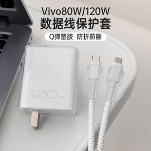 12NEO S18充电器头保护套 9PRO Pro数据线保护套vivo120W充电器保护套透明纯色防折断iQOO 适用于iQOO12