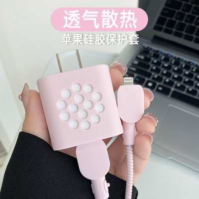 适用于苹果20w散热充电器保护套