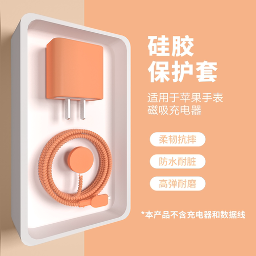 适用于手表充电线防折断缠绳