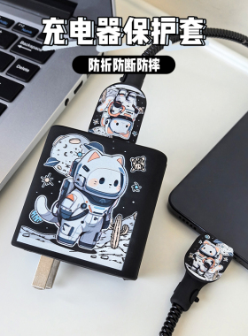 适用于Xiaomi 15充电线保护套Redmi Note 14 Pro+充电器保护套小米90W数据线保护套小米15pro/14卡通可爱硅胶