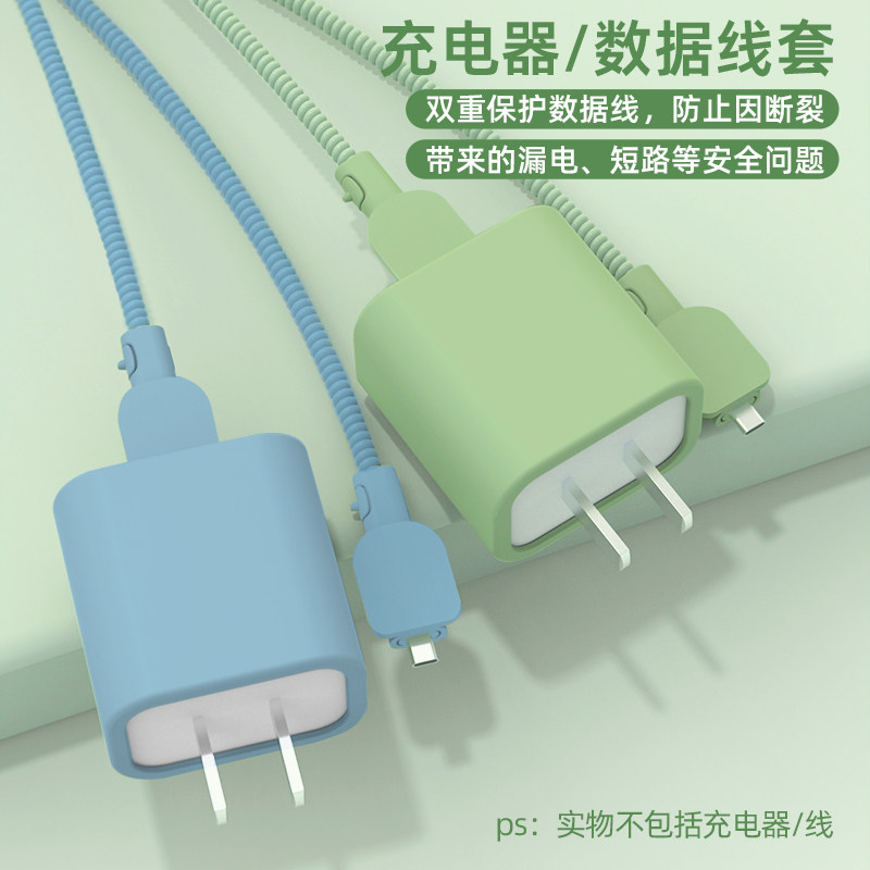 适用于苹果16/15promax/14/13充电器保护套充电线苹果20w充电器数据线防折断12/11promax防咬断硅胶保护套,3C数码配件,充电器保护套,淘宝优惠券,粉丝福利购,淘宝优惠卷