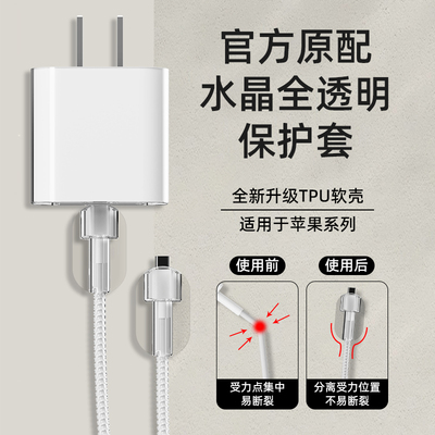 适用于苹果20w充电器保护套防摔