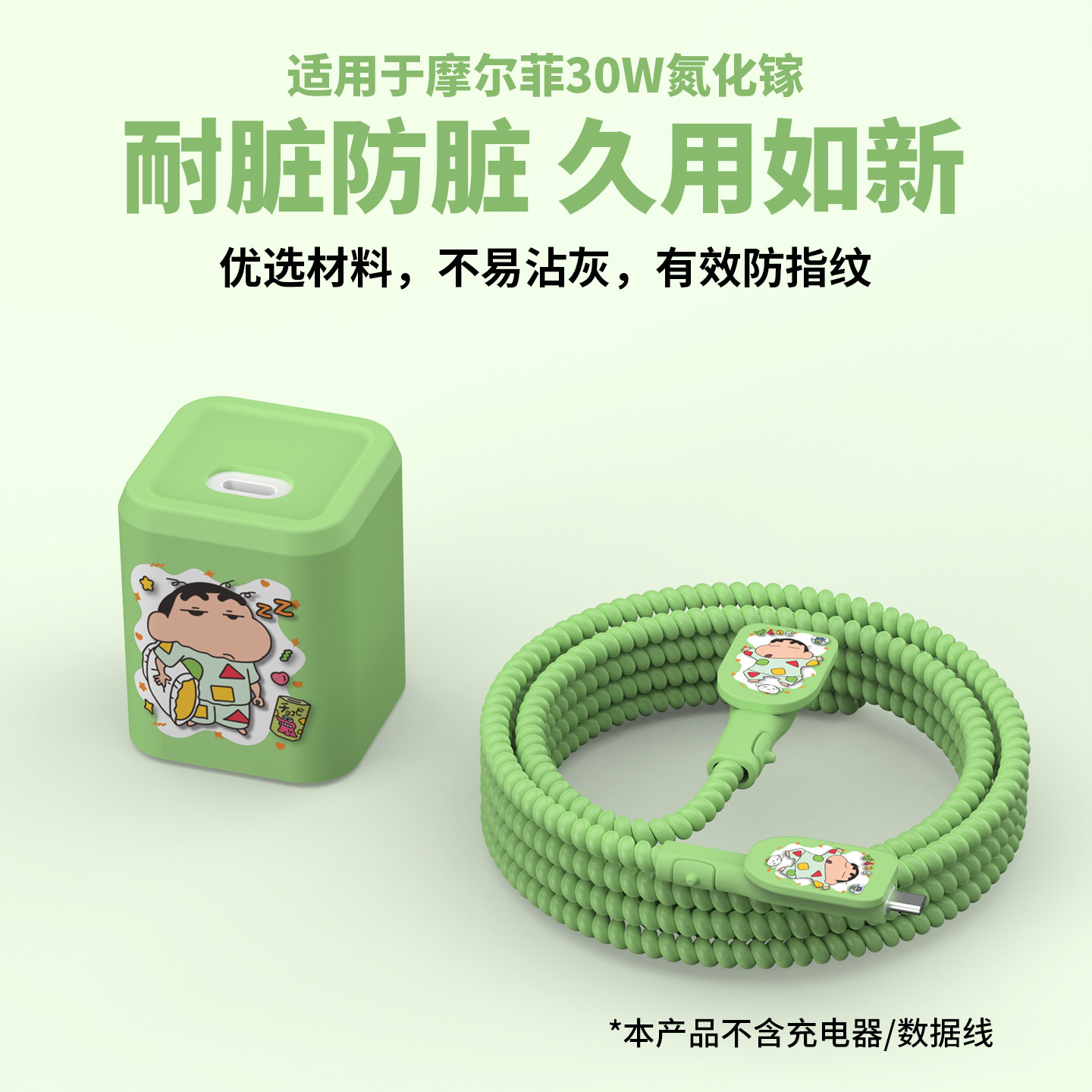 适用于摩尔菲氮化镓30w充电器套图片