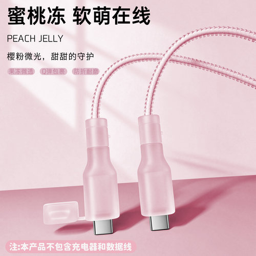适用于iPhoneDuo手机数据线套