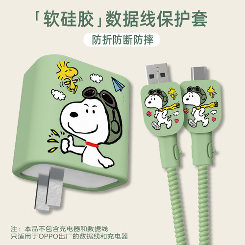 适用于小米90/100w充电器保护套