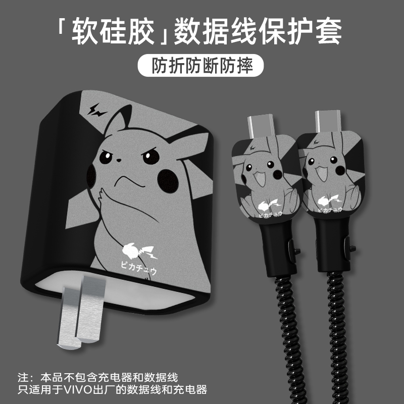 适用于华为nova14Ultra/Pura80Pro+华为100w冰糖全能充电器保护套Pura80Pro数据线保护套缠绕线硅胶防折断