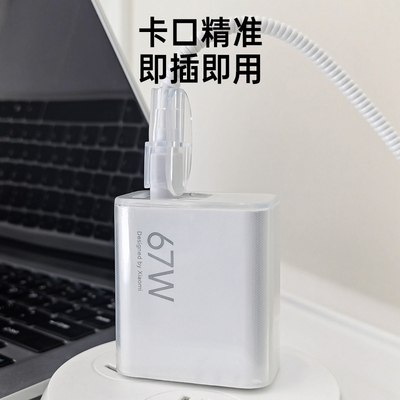 适用于小米67/100W充电器保护套