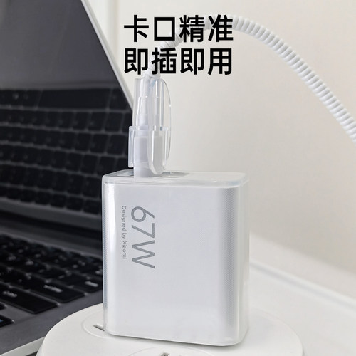 适用于小米67/100W充电器保护套