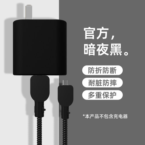 华为HUAWEIMate70充电器保护套